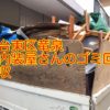 12.17 台東区竜泉 内装屋さんのゴミ回収
